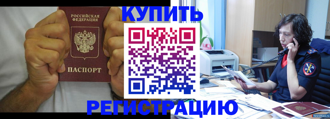 временная регистрация в квартире в Лосино-Петровском