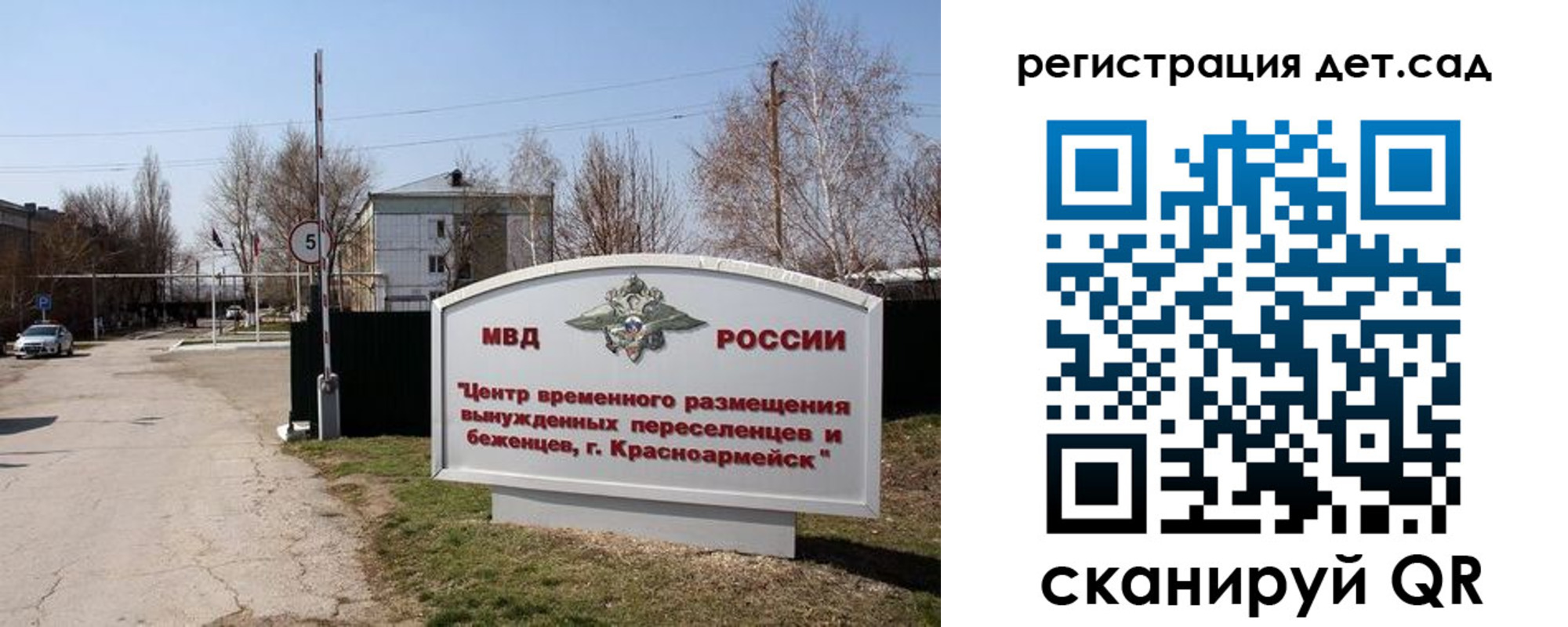 прописка 2025 в Лосино-Петровском