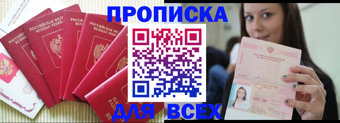 прописка иностранных граждан в Лосино-Петровском