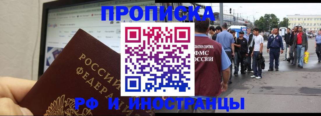 прописка ребенка в Лосино-Петровском