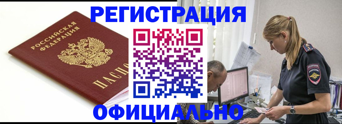 прописка для кредита в Лосино-Петровском