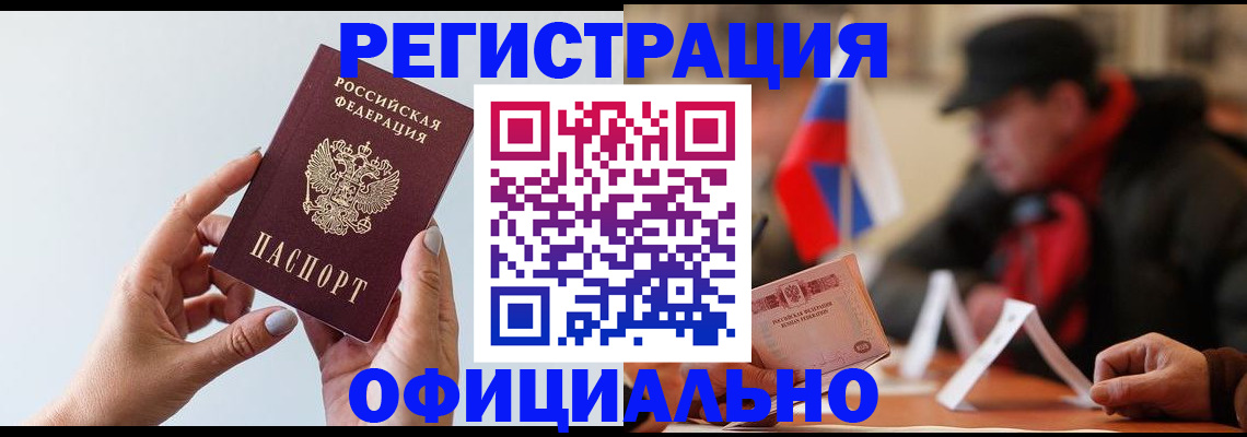 прописка для школы в Лосино-Петровском