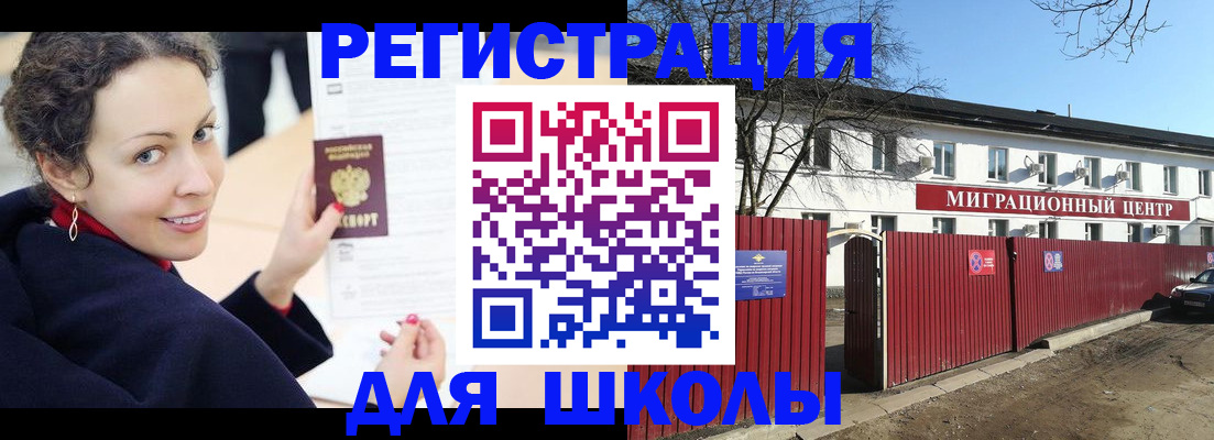 временная регистрация надежно в Лосино-Петровском