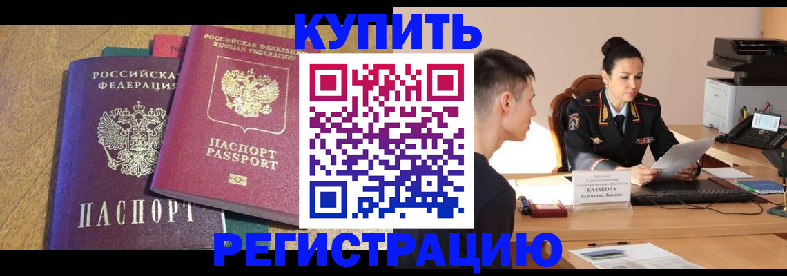 прописка для кредита в Лосино-Петровском