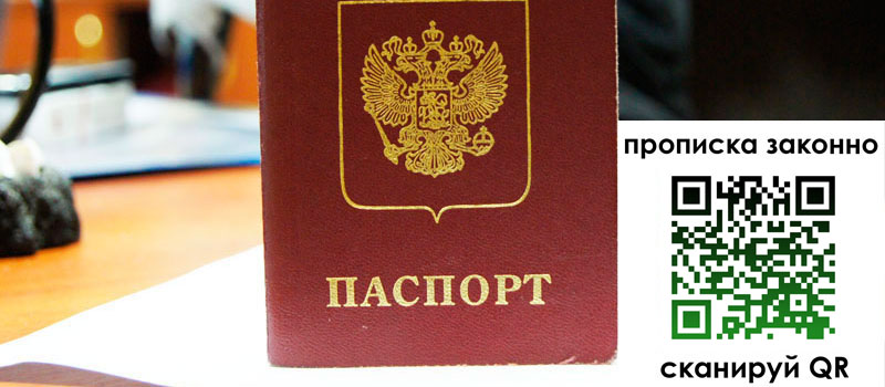 регистрация в Лосино-Петровском